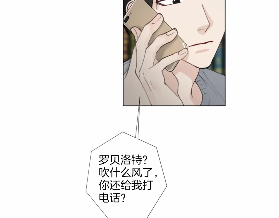 《致命的诱惑》第47话 你重视的人 第14页