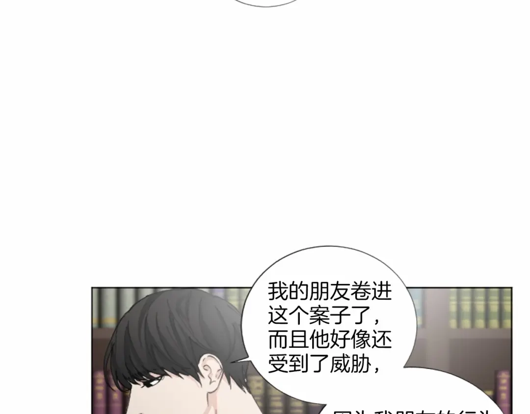 《致命的诱惑》第47话 你重视的人 第101页