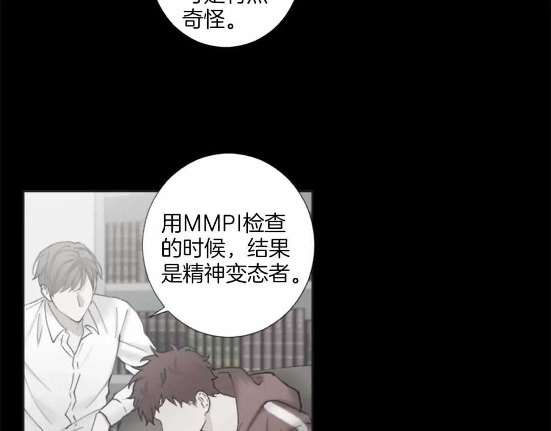 《致命的诱惑》第47话 你重视的人 第41页