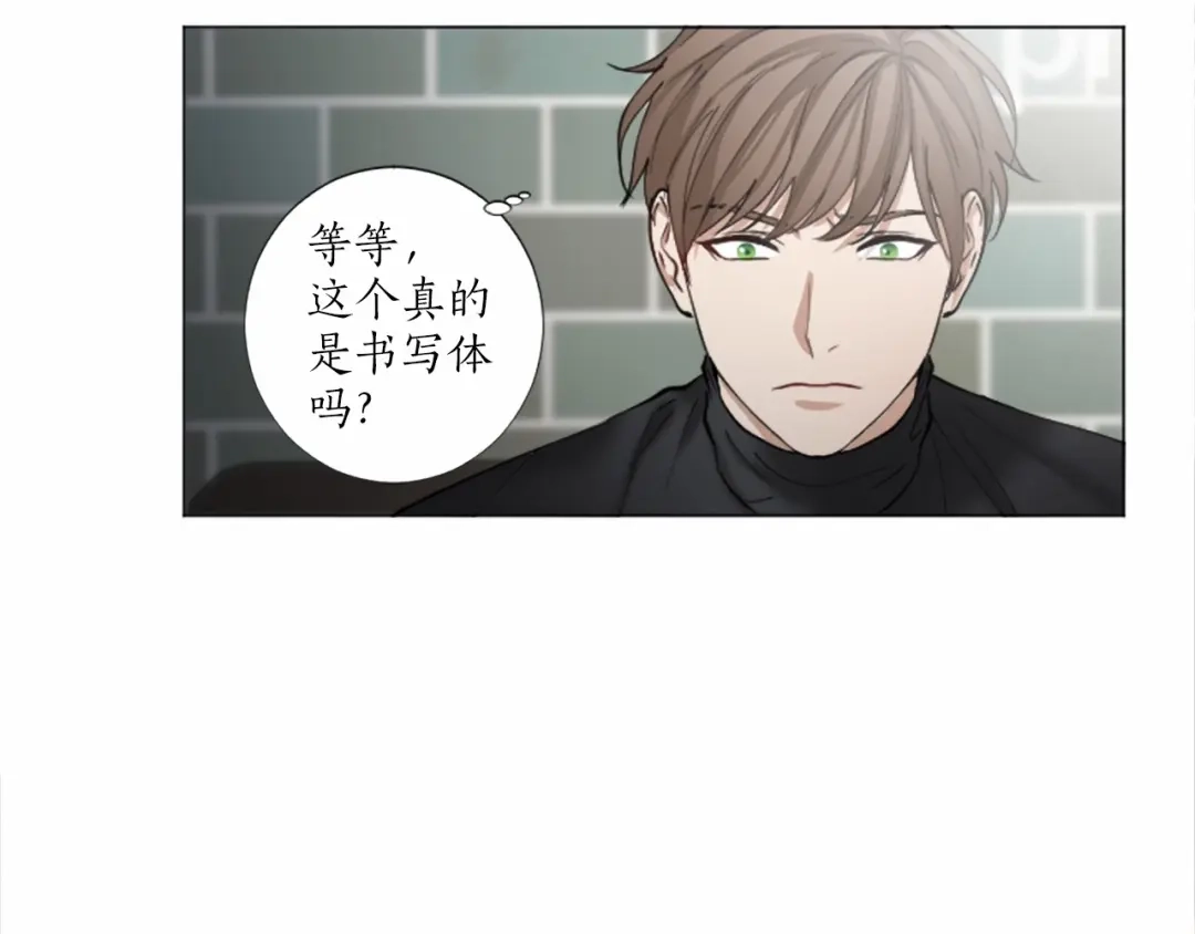 《致命的诱惑》第47话 你重视的人 第91页