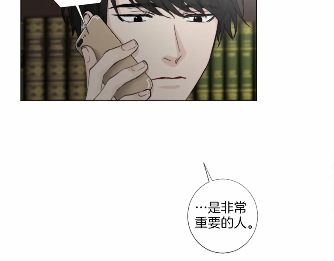 《致命的诱惑》第47话 你重视的人 第20页