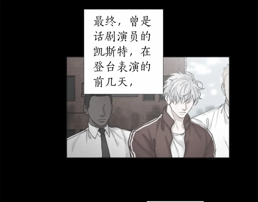 《致命的诱惑》第47话 你重视的人 第57页