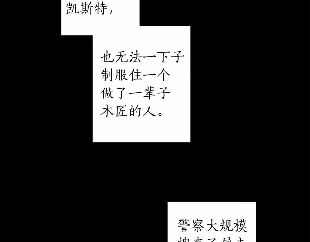 《致命的诱惑》第47话 你重视的人 第55页