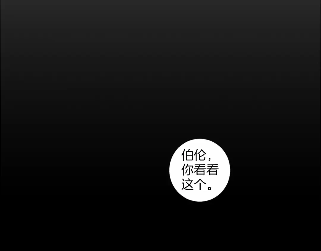 《致命的诱惑》第47话 你重视的人 第39页