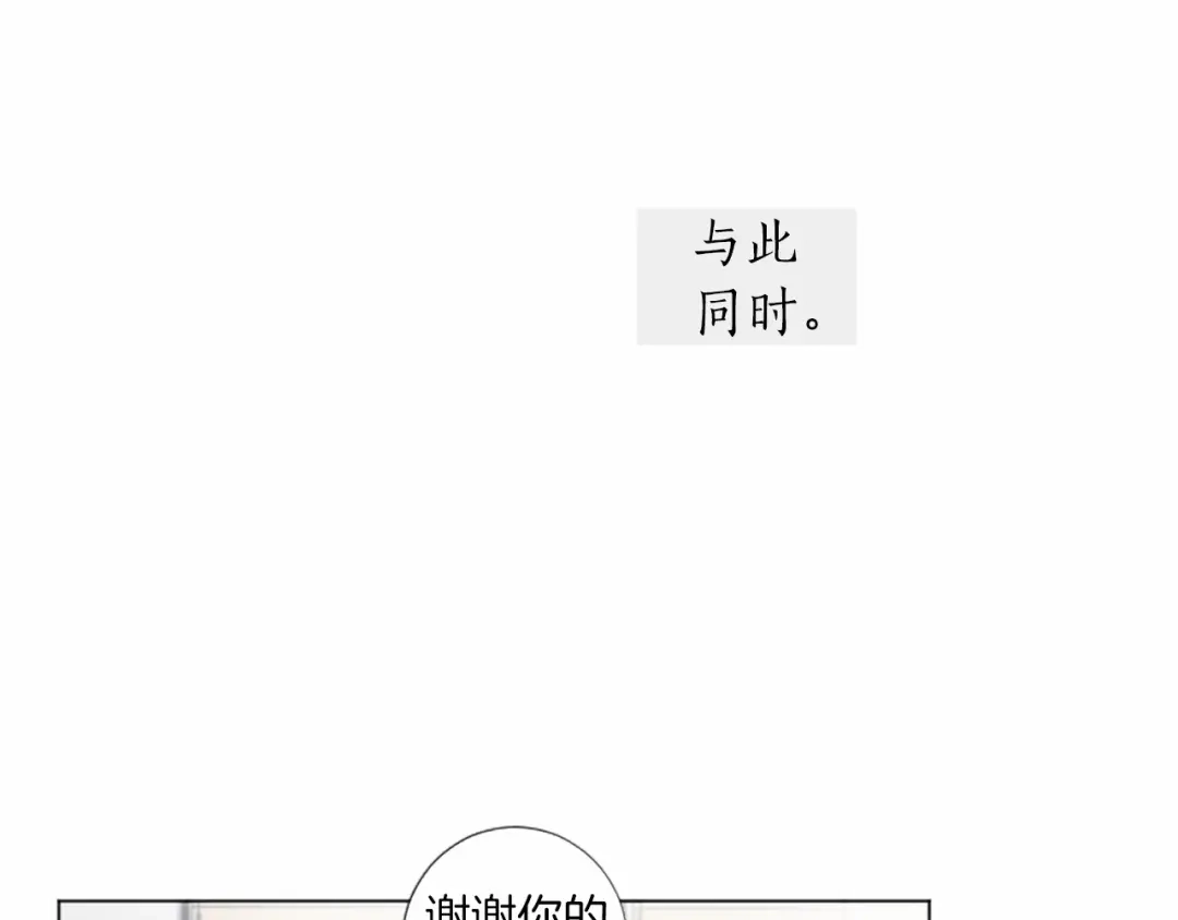 《致命的诱惑》第47话 你重视的人 第99页