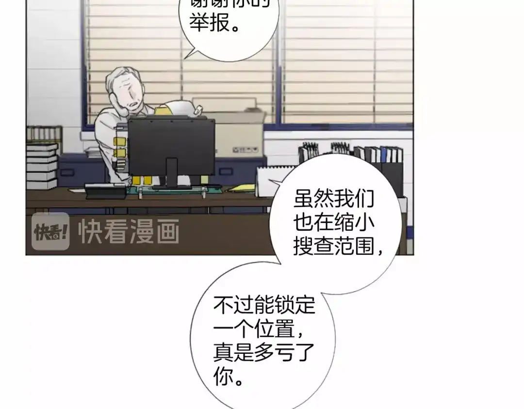 《致命的诱惑》第47话 你重视的人 第100页