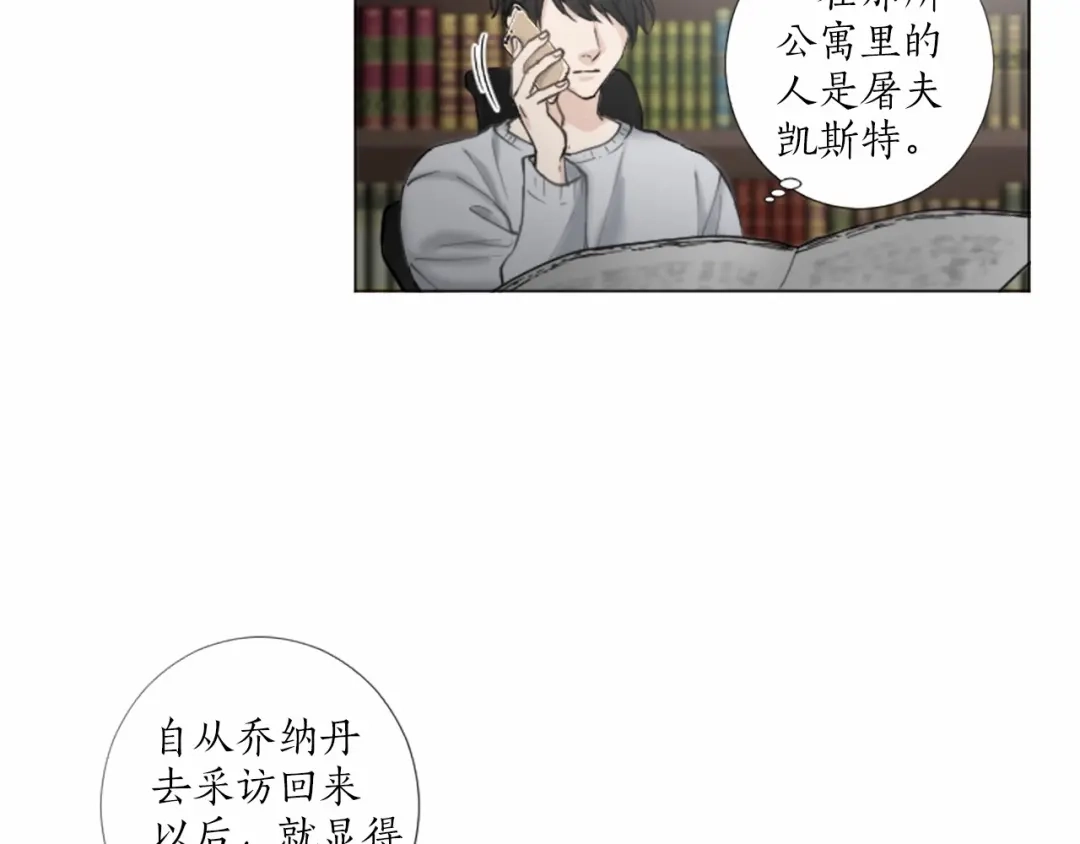 《致命的诱惑》第47话 你重视的人 第8页
