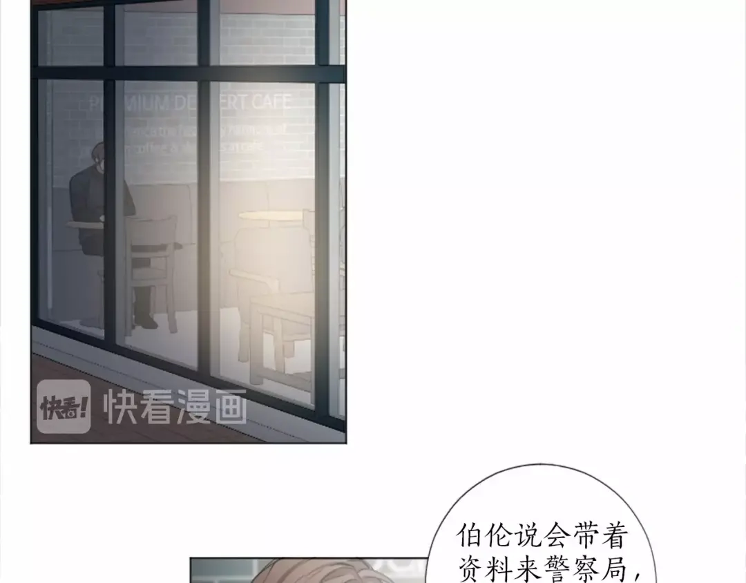 《致命的诱惑》第47话 你重视的人 第28页