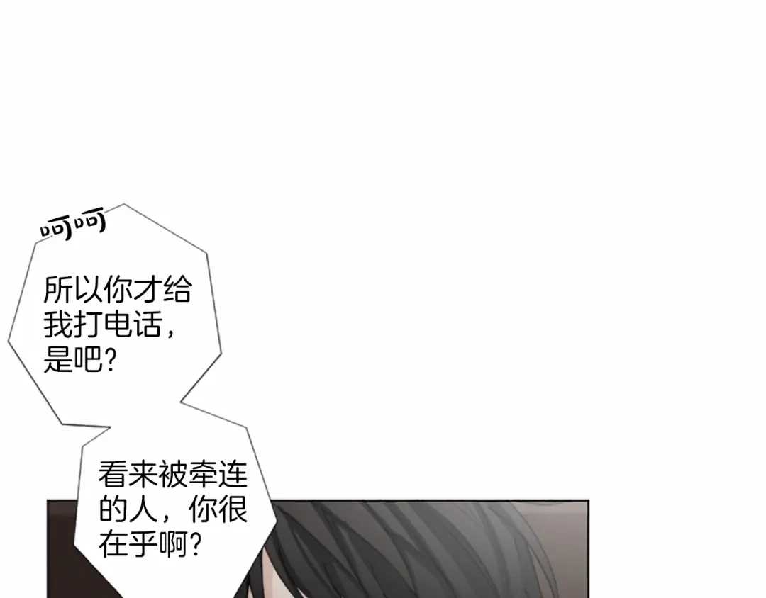 《致命的诱惑》第47话 你重视的人 第19页
