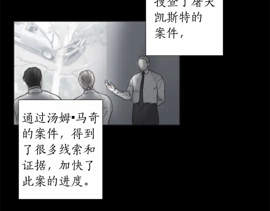 《致命的诱惑》第47话 你重视的人 第56页
