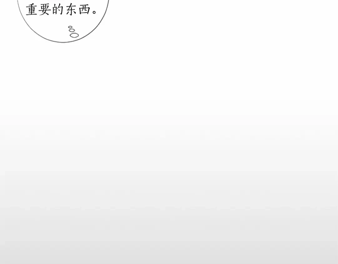 《致命的诱惑》第47话 你重视的人 第36页