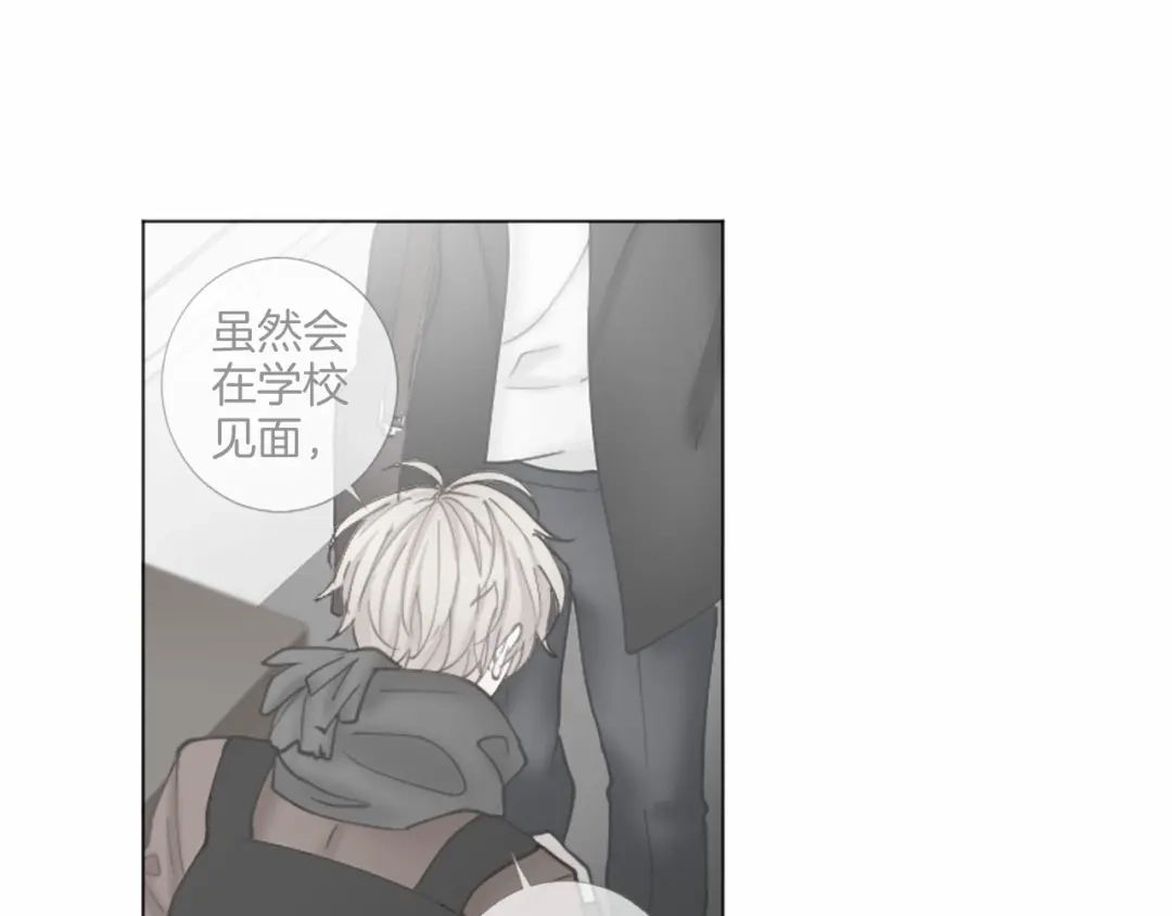 《致命的诱惑》第47话 你重视的人 第10页