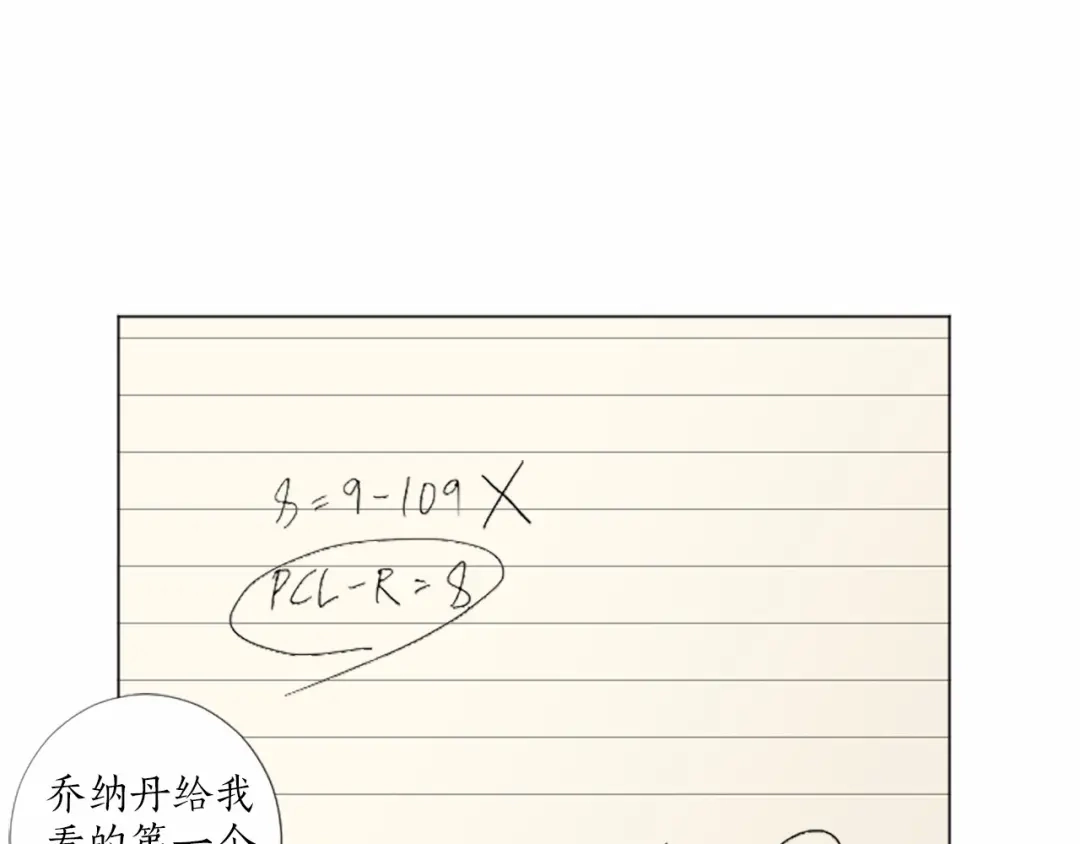《致命的诱惑》第47话 你重视的人 第33页