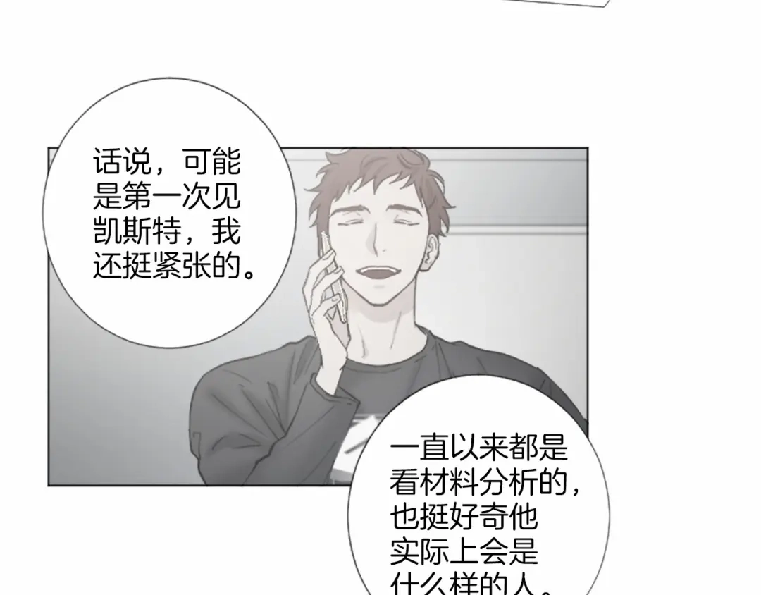 《致命的诱惑》第47话 你重视的人 第67页