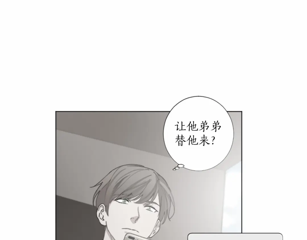 《致命的诱惑》第47话 你重视的人 第74页