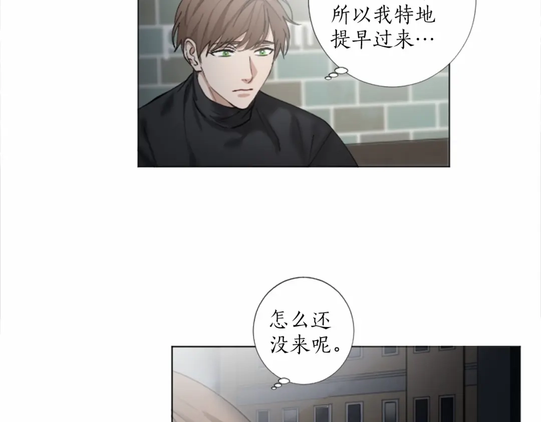 《致命的诱惑》第47话 你重视的人 第29页