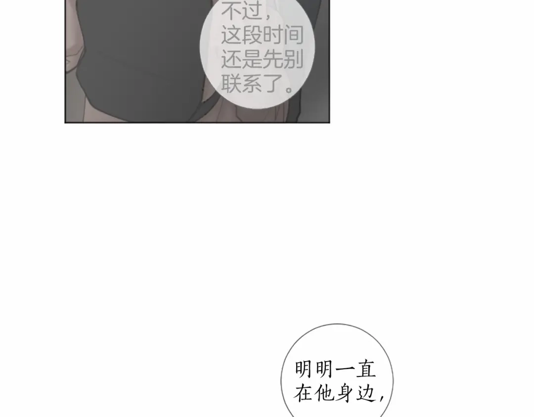 《致命的诱惑》第47话 你重视的人 第11页