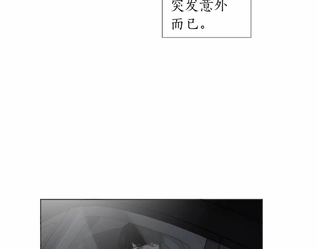 《致命的诱惑》第47话 你重视的人 第111页