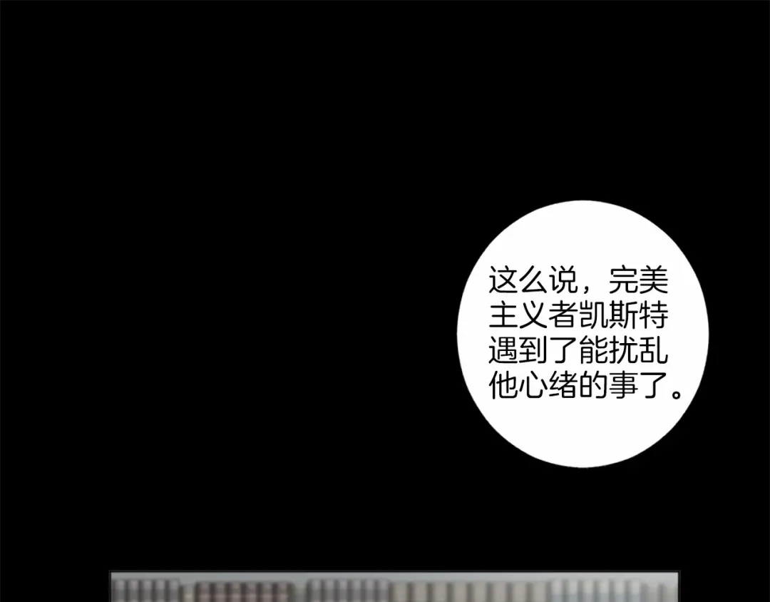 《致命的诱惑》第47话 你重视的人 第48页