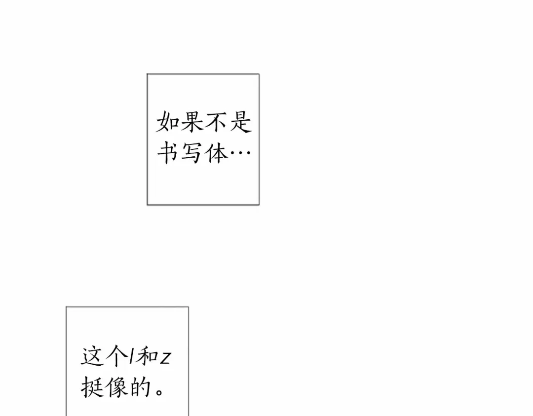 《致命的诱惑》第47话 你重视的人 第93页
