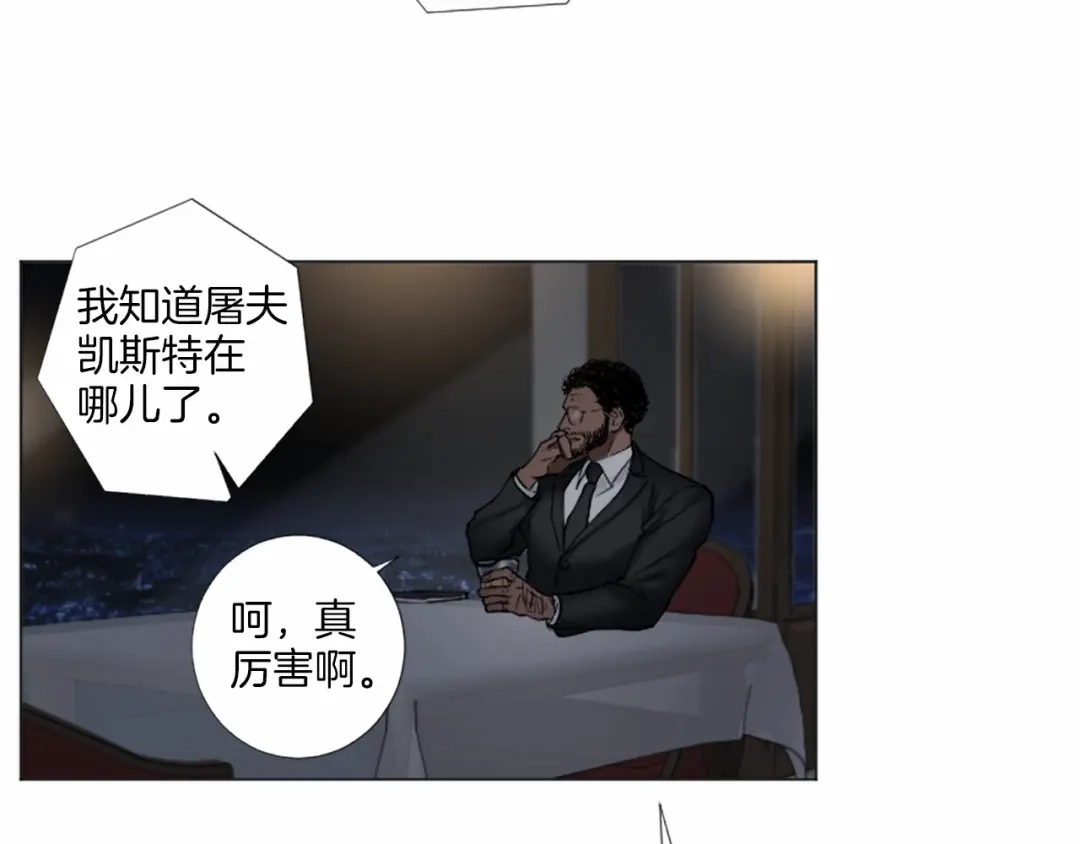 《致命的诱惑》第47话 你重视的人 第15页