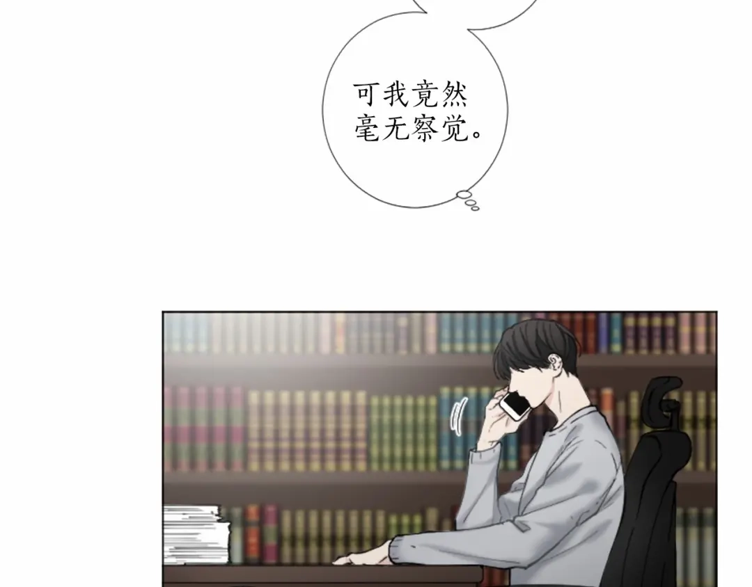 《致命的诱惑》第47话 你重视的人 第12页