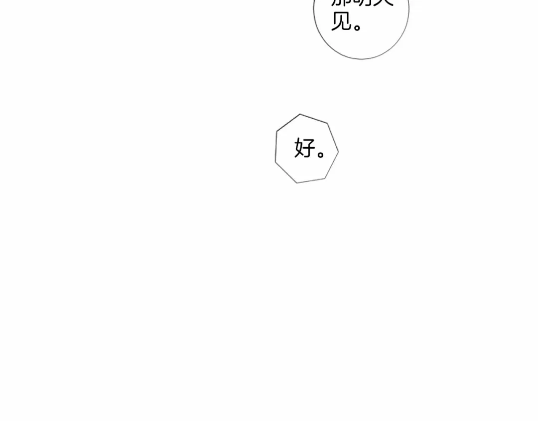 《致命的诱惑》第47话 你重视的人 第71页