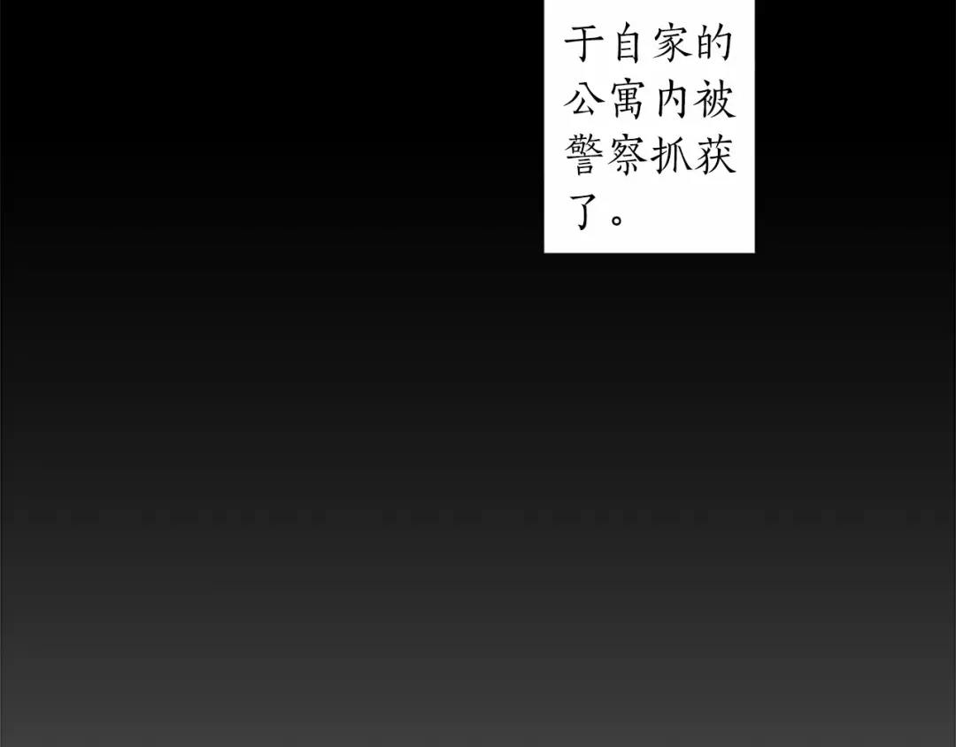 《致命的诱惑》第47话 你重视的人 第58页