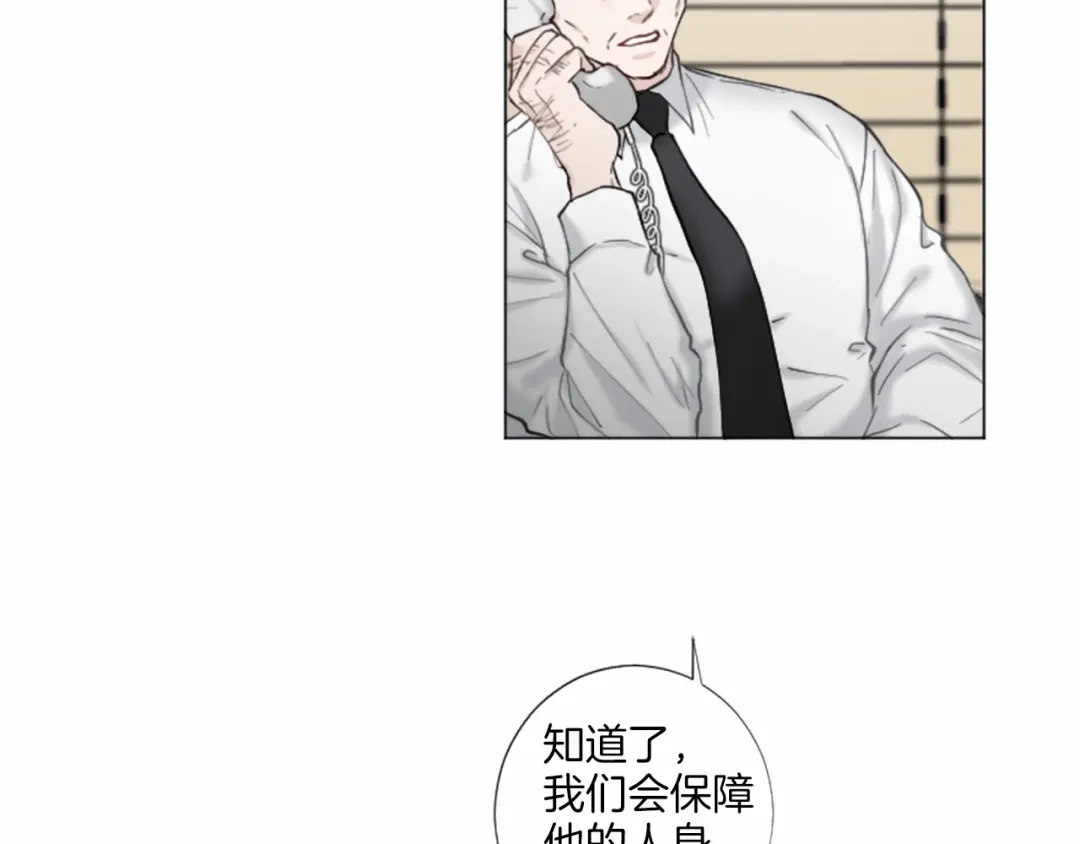 《致命的诱惑》第47话 你重视的人 第105页