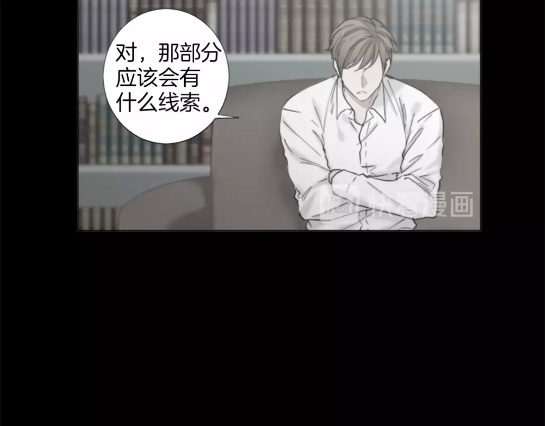 《致命的诱惑》第47话 你重视的人 第49页