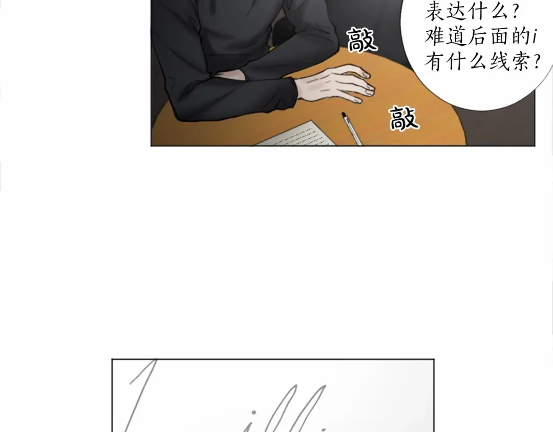 《致命的诱惑》第47话 你重视的人 第88页