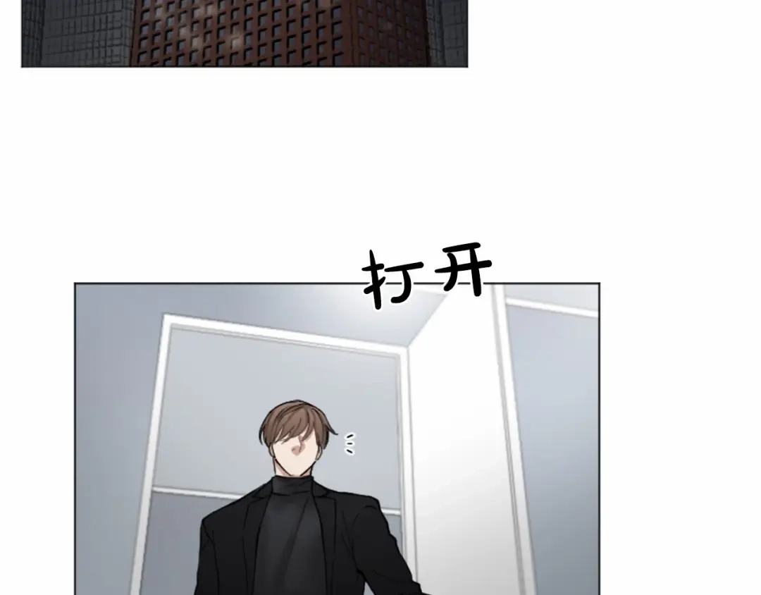 《致命的诱惑》第48话 爱的深度 第21页