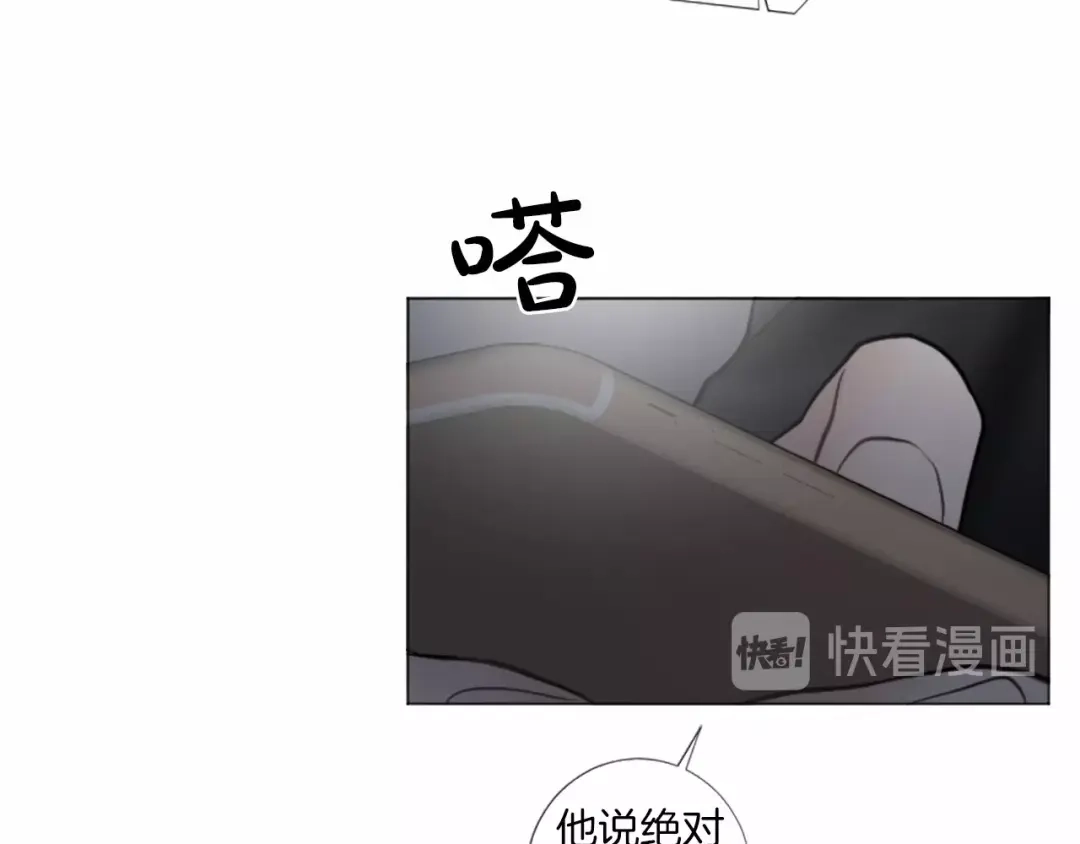 《致命的诱惑》第48话 爱的深度 第59页