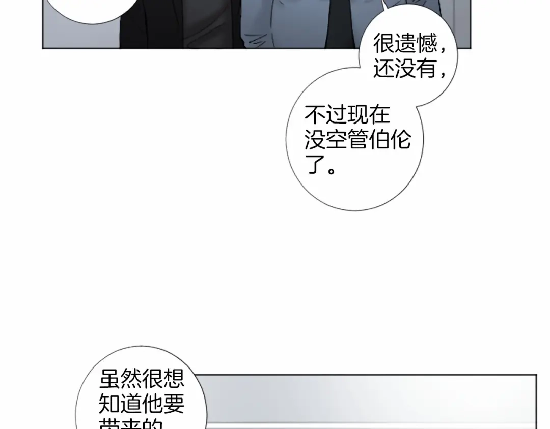 《致命的诱惑》第48话 爱的深度 第26页