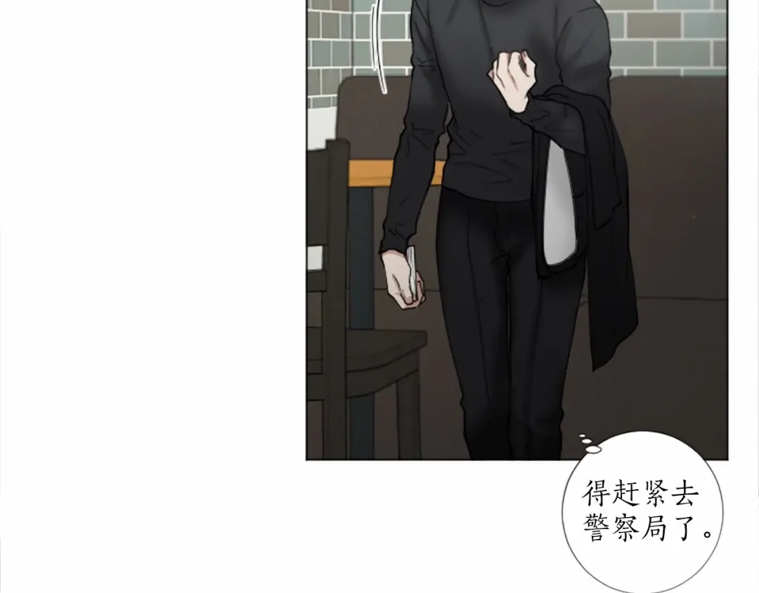 《致命的诱惑》第48话 爱的深度 第16页