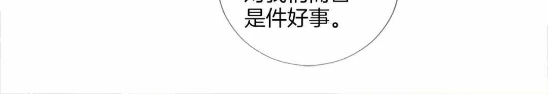 《致命的诱惑》第48话 爱的深度 第48页