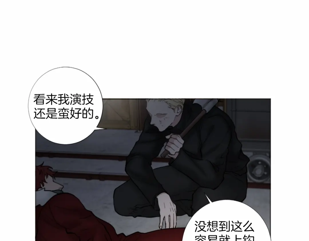 《致命的诱惑》第48话 爱的深度 第64页