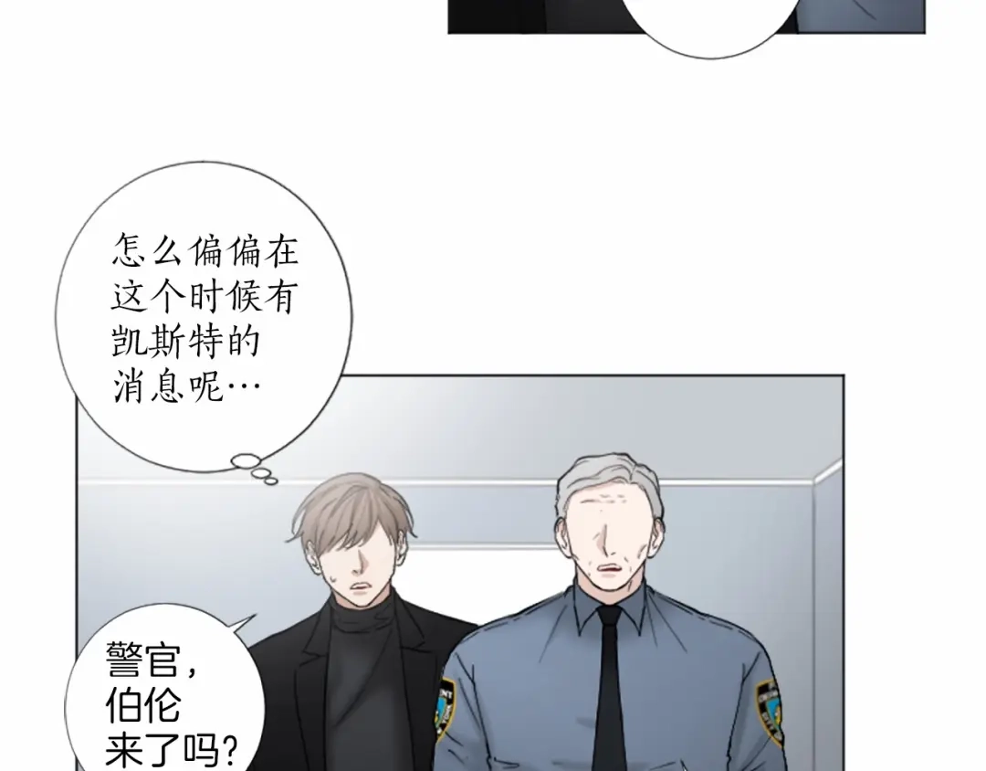 《致命的诱惑》第48话 爱的深度 第25页