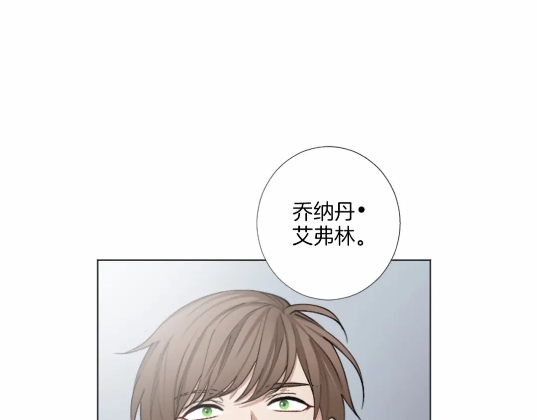 《致命的诱惑》第48话 爱的深度 第28页