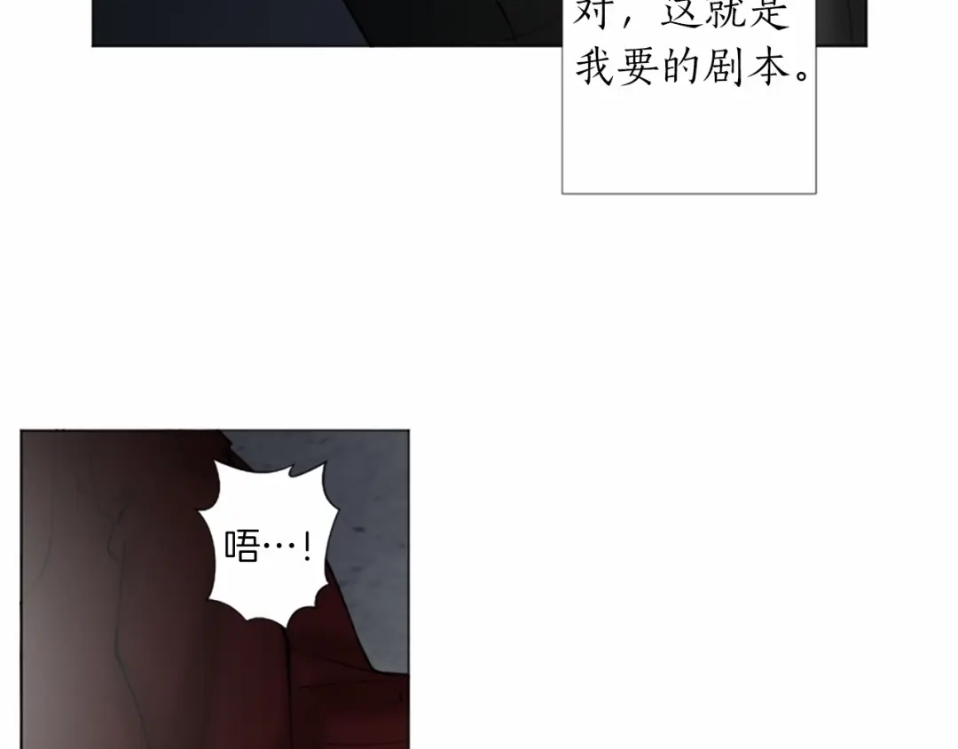 《致命的诱惑》第48话 爱的深度 第73页