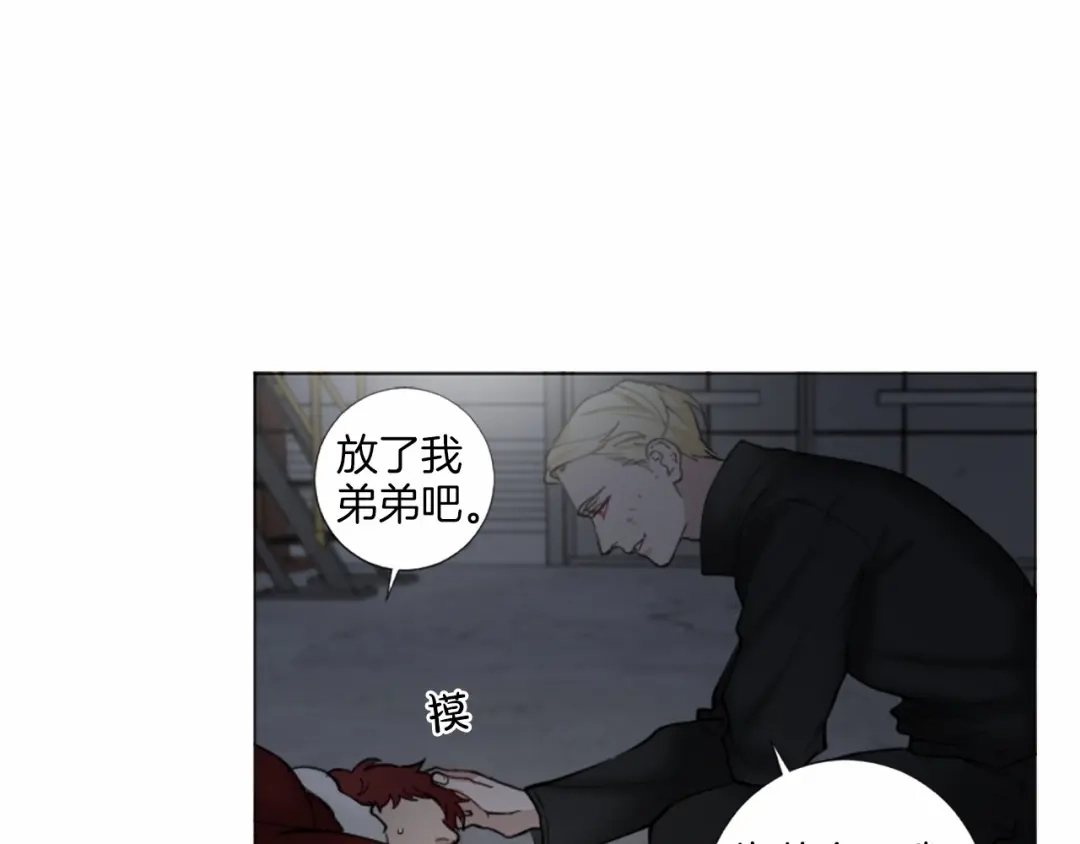 《致命的诱惑》第48话 爱的深度 第79页