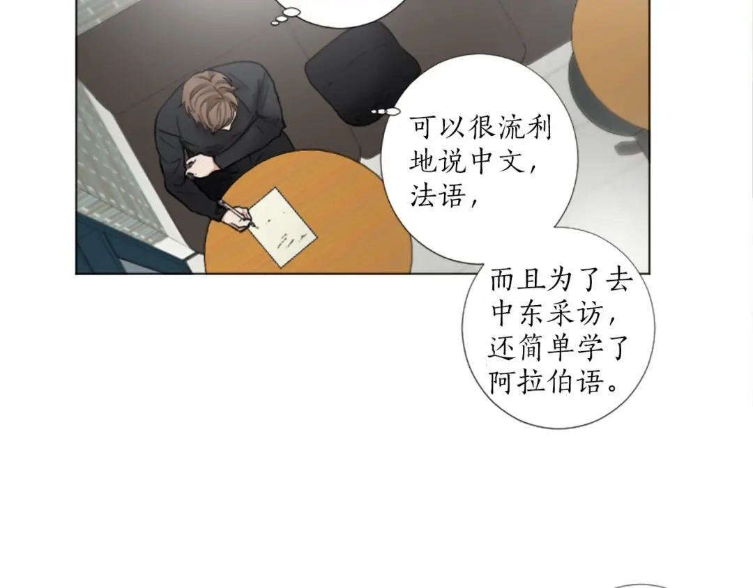 《致命的诱惑》第48话 爱的深度 第10页