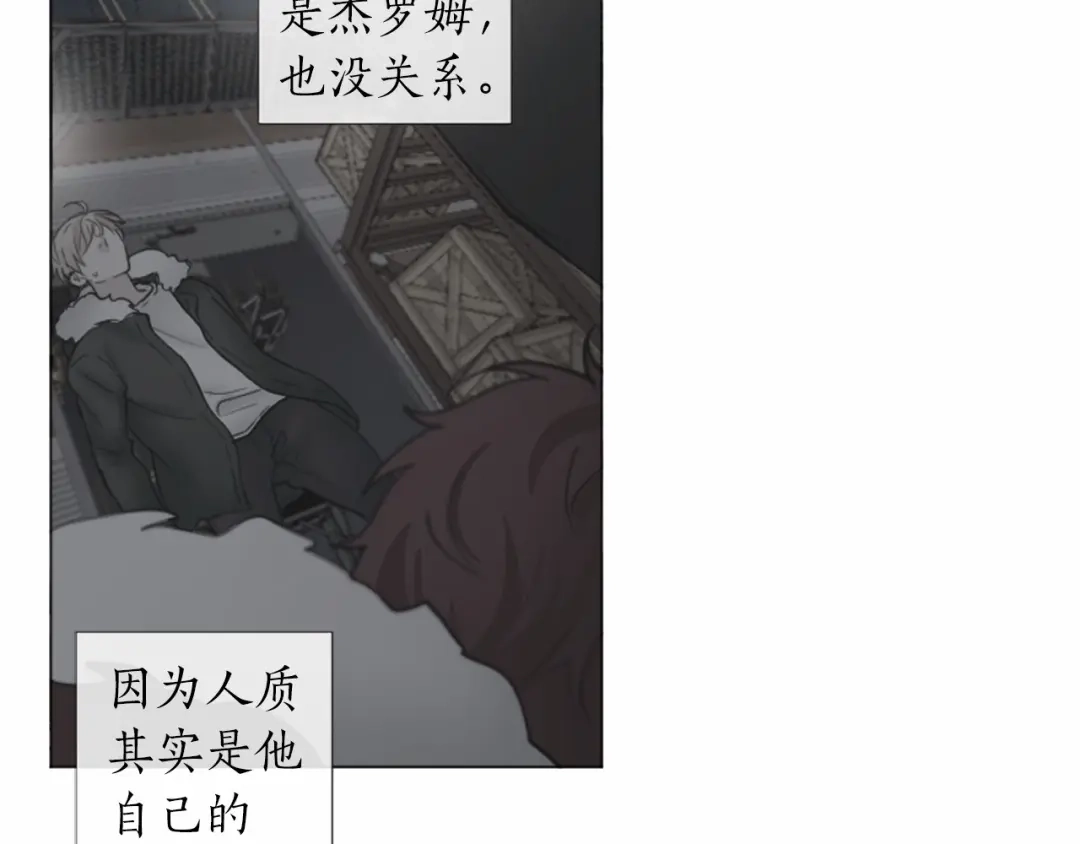 《致命的诱惑》第48话 爱的深度 第66页