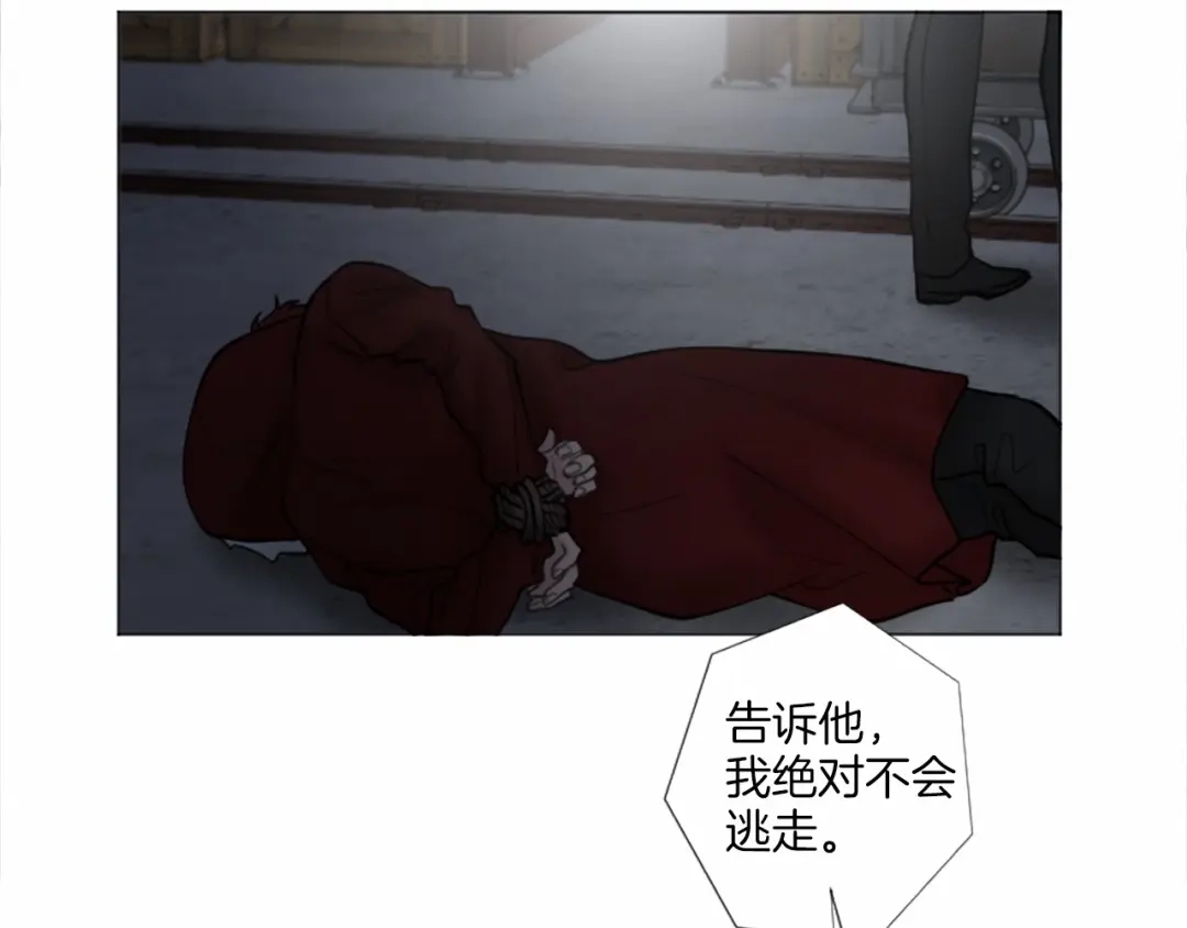 《致命的诱惑》第48话 爱的深度 第58页