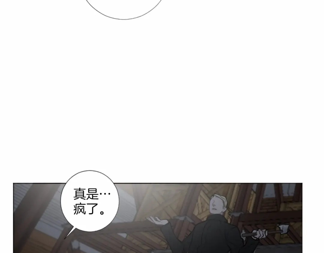 《致命的诱惑》第48话 爱的深度 第88页