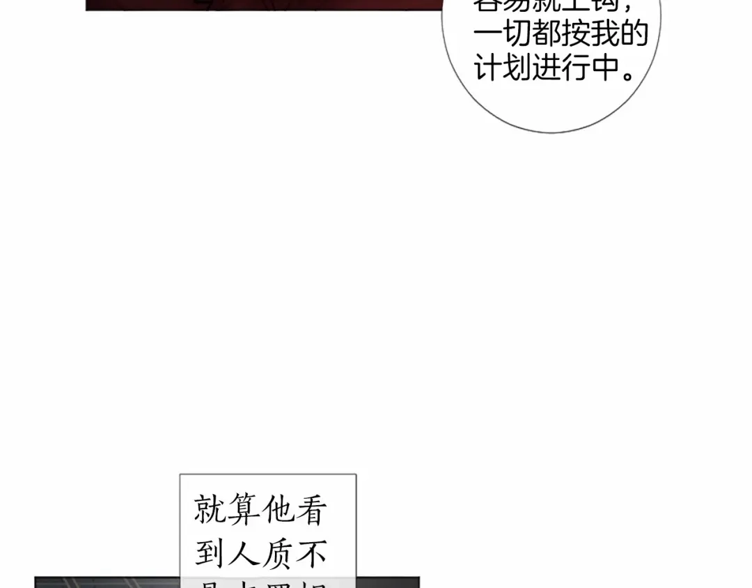 《致命的诱惑》第48话 爱的深度 第65页
