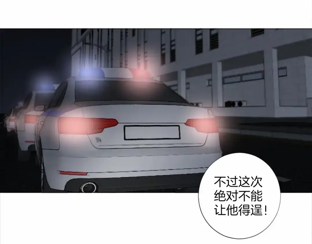 《致命的诱惑》第48话 爱的深度 第52页
