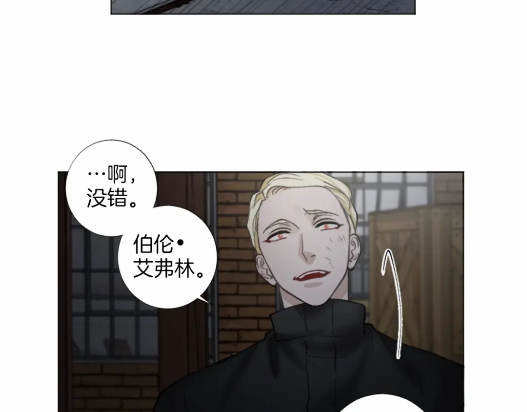 《致命的诱惑》第48话 爱的深度 第95页