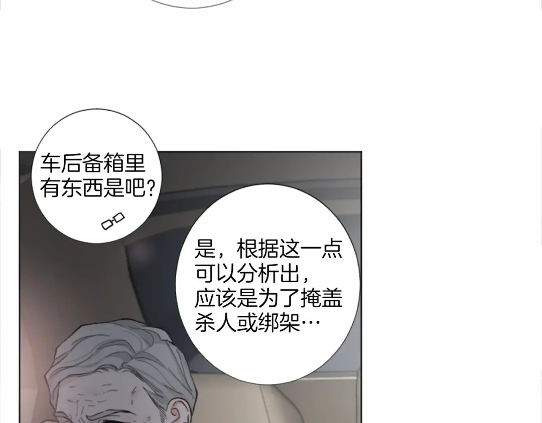《致命的诱惑》第48话 爱的深度 第44页