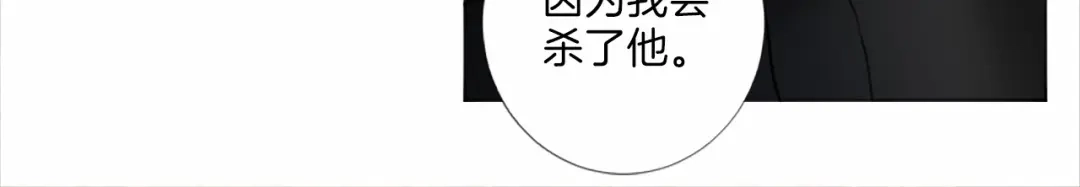 《致命的诱惑》第48话 爱的深度 第63页